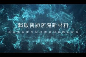 <b>振業(yè)混凝土專題片動畫案例</b>